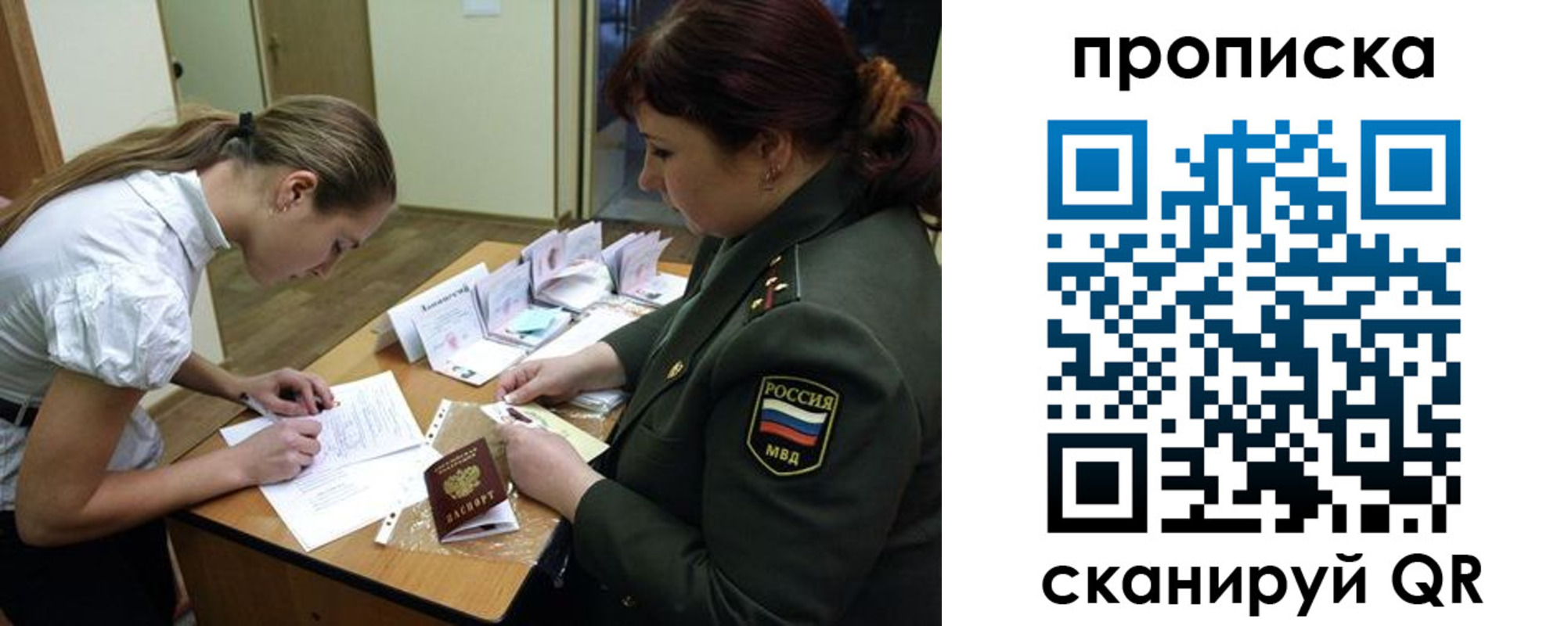 прописка для работы в Саяногорске