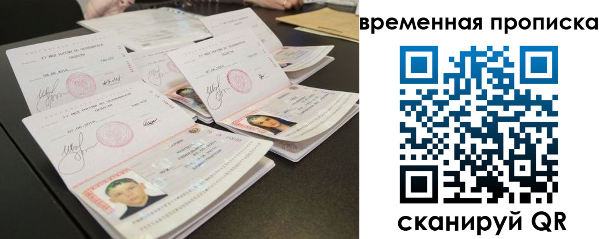 временная регистрация собственник в Саяногорске