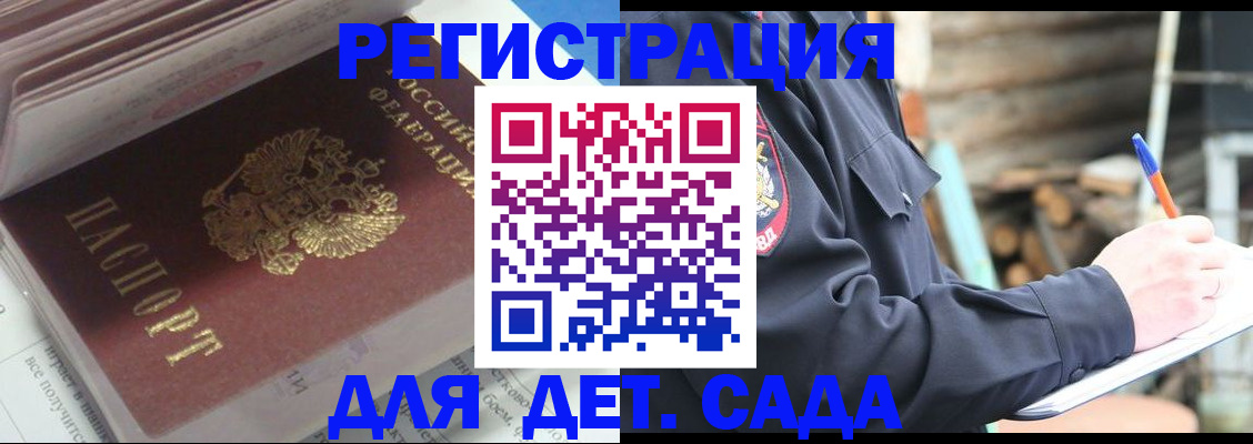 прописка гарантия в Саяногорске