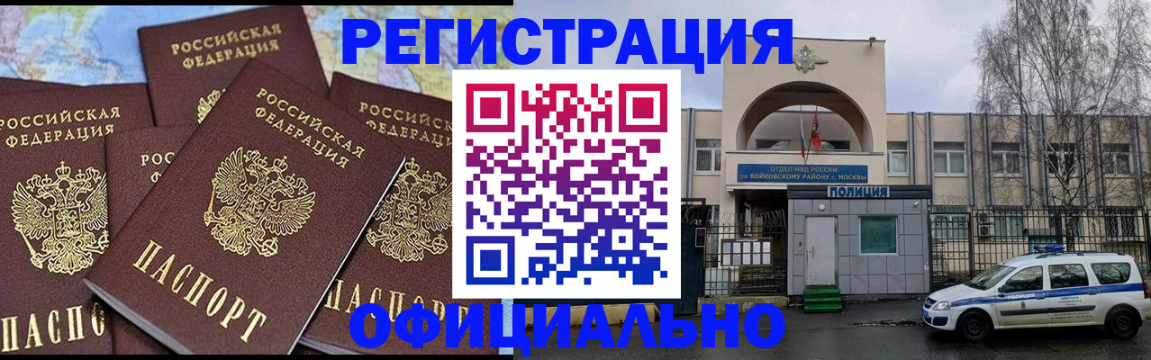 прописка законно в Саяногорске