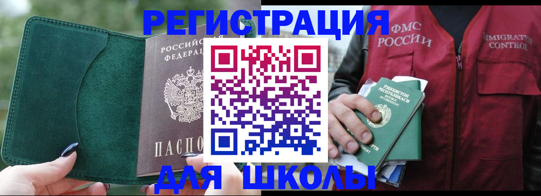 временная регистрация для всех в Саяногорске
